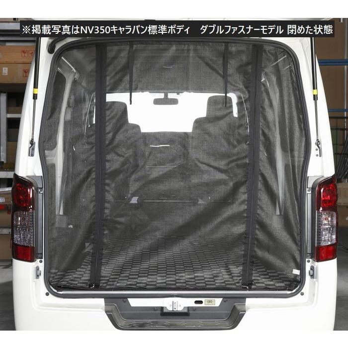 ハイエース100系　リア防虫ネット 100系ハイエース ハイルーフ ロータス 防虫ネット リアゲート S