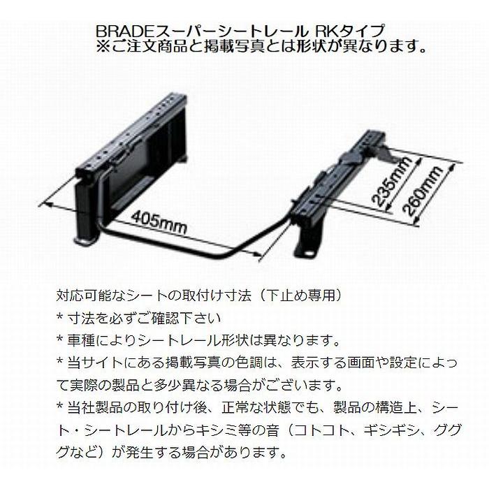 BRIDE JB64ジムニー/JB74シエラ用BRIDEシート装着用ブリット純正 
