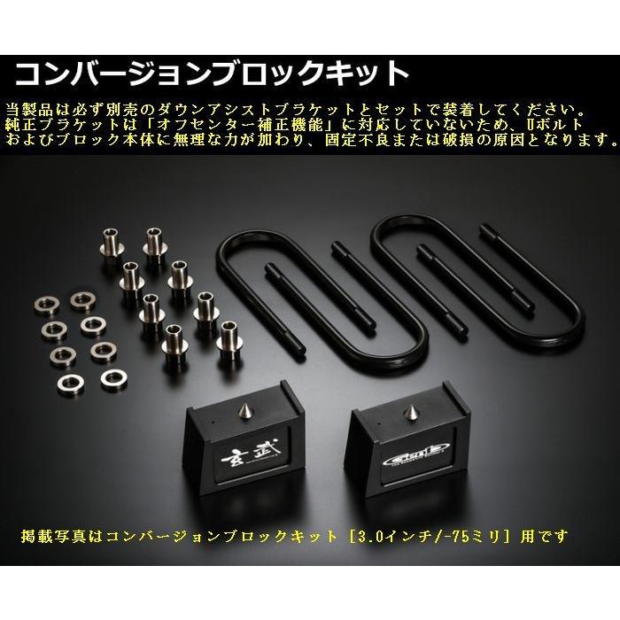 ハイエース 玄武 ブロック