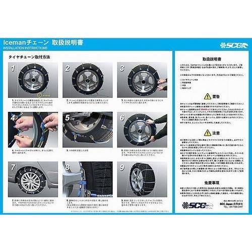 Jb64 74ジムニー4wd タイヤサイズ175 80r16 夏 サマー タイヤ対応品16インチ用sccタイヤチェーン Icemanアイスマン 品番i 34 代引注文不可 Scc I 34 Y674 リム コーポレーション 通販 Yahoo ショッピング