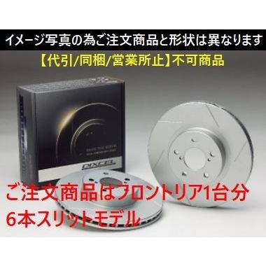 値引 フロントリア1台分 インテグラdc2 Db8 95 9 98 1 タイプ R96specディクセルブレーキローターsdタイプ 要詳細確認 国産 Gyrosgymnastics Com