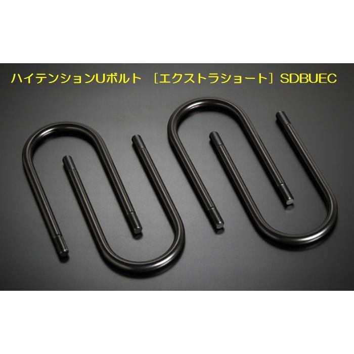 NV350キャラバン2WD/4WD 玄武 ゲンブ Genb ハイテンションUボルト