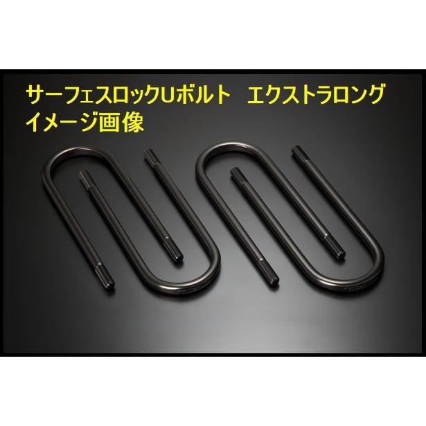 200系 ハイエース 玄武 ゲンブ Genb サーフェスロックUボルト