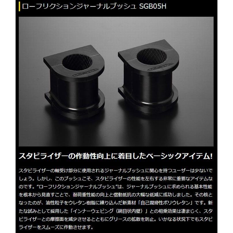 200系 ハイエース ワイドボディ2WD玄武 ゲンブ  Genb ローフリクションジャーナルブッシュSGB05H※代引き不可※｜rim