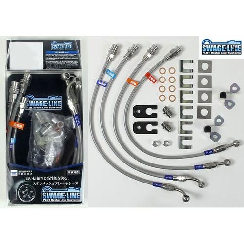 RAV4 J/L(SXA10G/SXA11G)タイプGを除く全車 〜96/7 リアドラム車■スウェッジライン(クリアホース/スチールエンド)※詳細要確認※代引不可