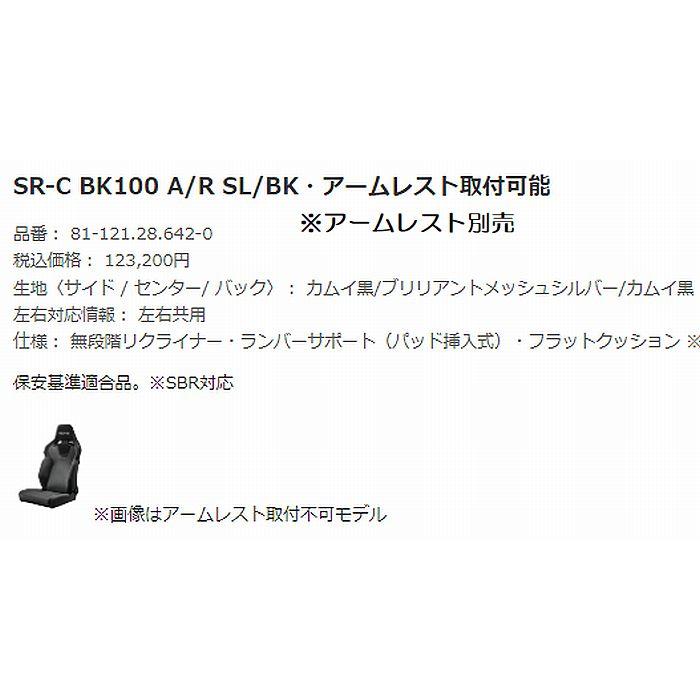 美品！2023年製レカロシートSR-7F GK100 BK/BK(右側用) SR-7F GK100 - プロショップ カワイプロショップ カワイ