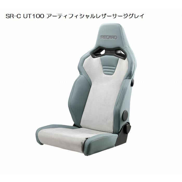 レカロ 正規品RECAROレカロSR-C UT-100 [アームレスト取付可能]1