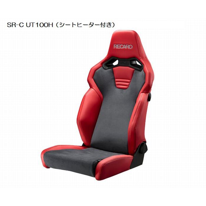 レカロ（RECARO） 正規品RECAROレカロSR-C UT-100H [シートヒーター付 