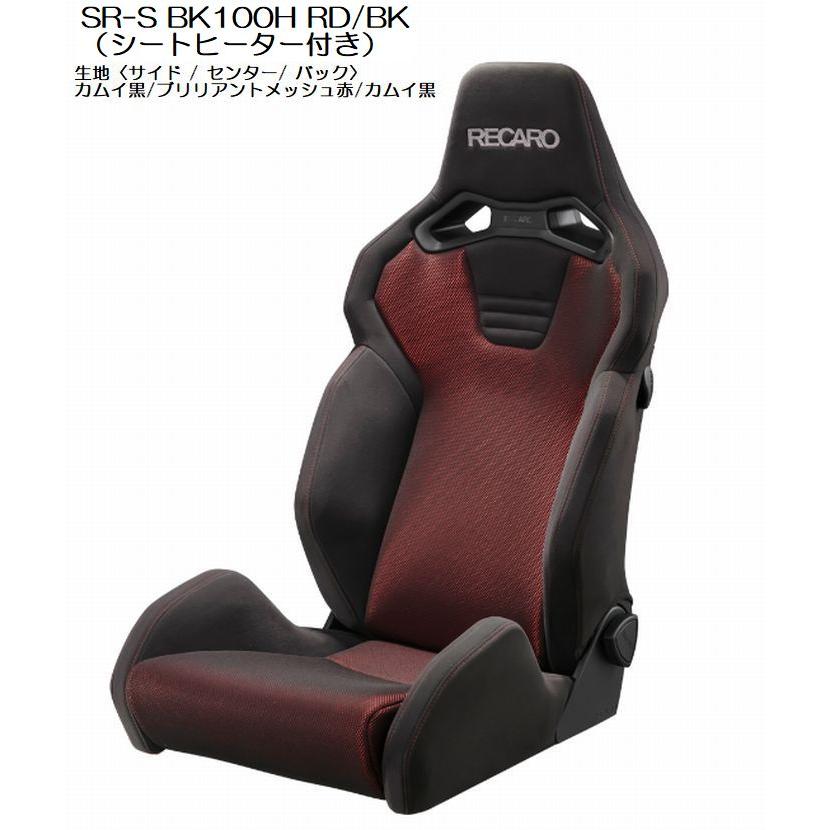 レカロ 正規品RECAROレカロシートSR-S BK100H シートヒーター付き