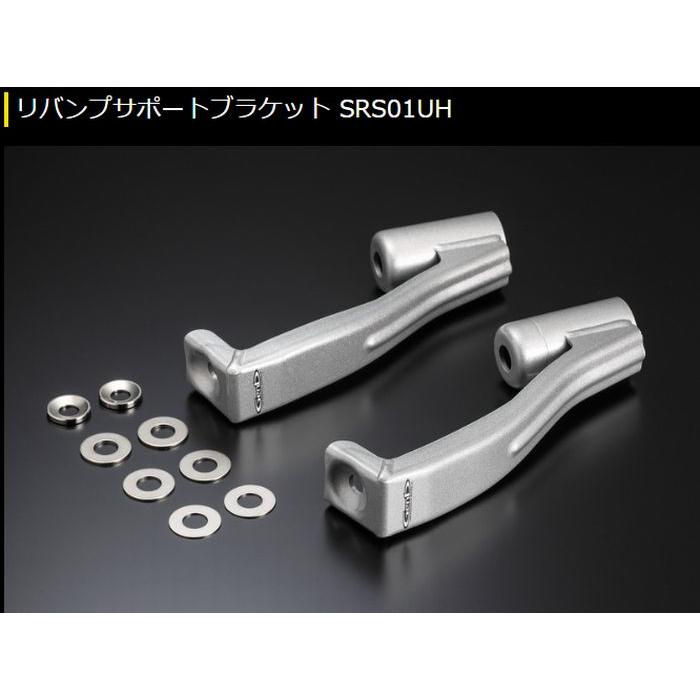 ハイエース 玄武 リバンプサポートブラケット