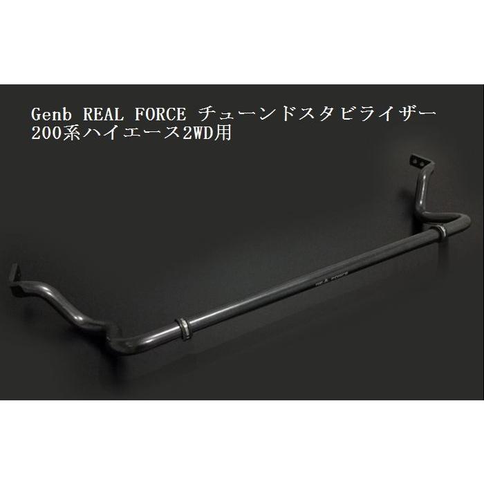 200系ハイエース 玄武スタビライザー　美品 200系ハイエース 玄武スタビライザー美品