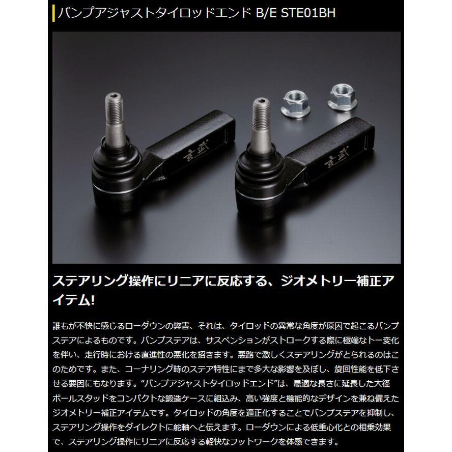 200系 ハイエース 玄武 ゲンブ  Genb バンプアジャストタイロッドエンドブラックエディションSTE01BH※代引き不可※｜rim