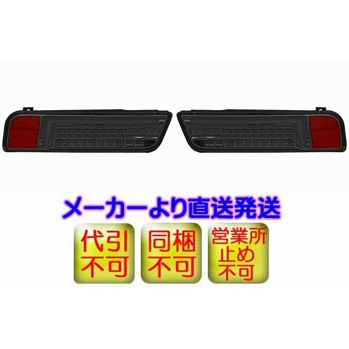 HA36S MBRO サンダーテール MBRO フルLEDサンダーテールランプ スモーク/ホワイトチューブ