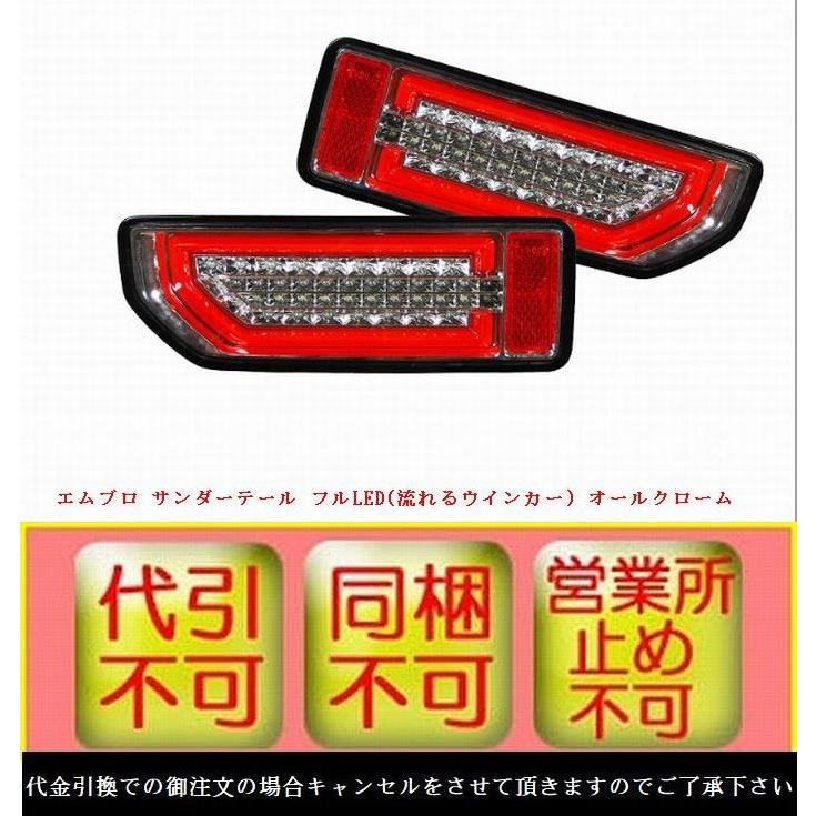 ジムニー・シエラ(JB64W/JB74W)エムブロMBRO サンダーテール ジムニー・シエラ(JB64W/JB74W)エムブロMBRO サンダーテール