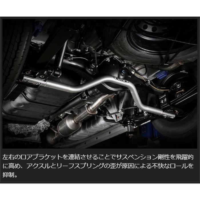 200系 ハイエース 玄武 ゲンブ アクスルパワーブレースセット （ボディ