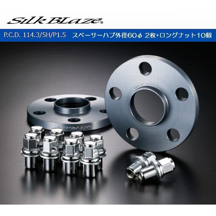 Silk Blaze（シルクブレイズ） 14mm厚2枚SET/PCD114.3/5H/P1.5/ハブ60Φ