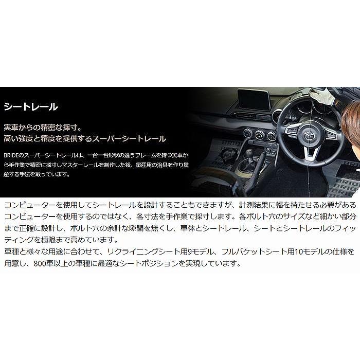 BRIDE 5型以降200系ハイエース標準ボディガソリン車とワイド BRIDE 5型以降200系ハイエース標準ボディガソリン車とワイド