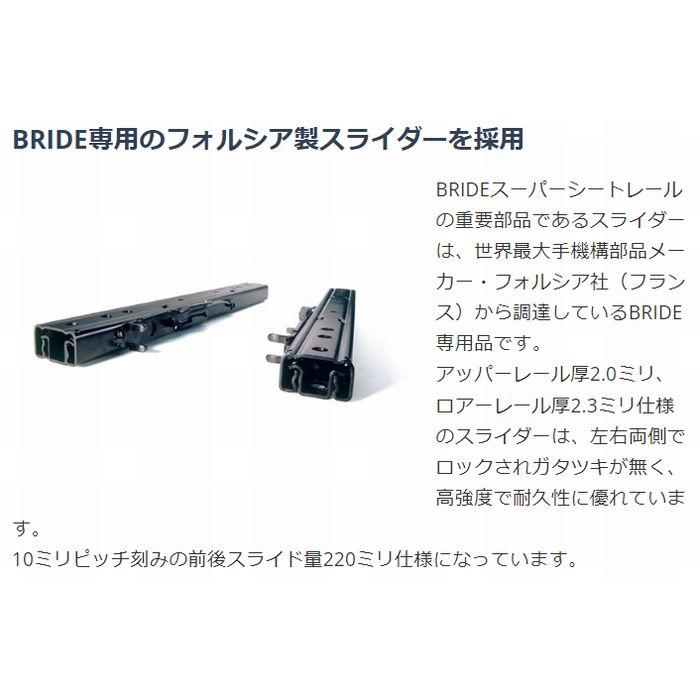BRIDE 5型以降200系ハイエース標準ボディガソリン車とワイド BRIDE 5型以降200系ハイエース標準ボディガソリン車とワイド