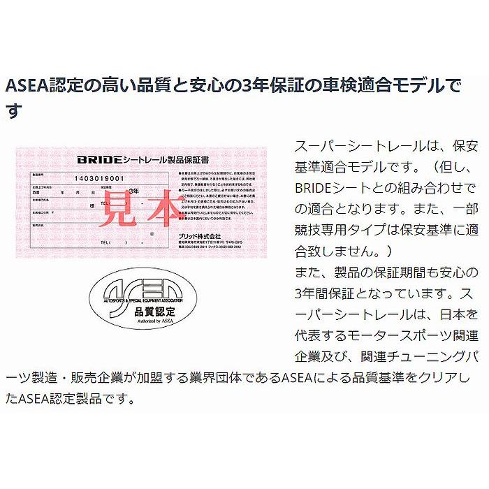 BRIDE 5型以降200系ハイエース標準ボディガソリン車とワイド BRIDE 5型以降200系ハイエース標準ボディガソリン車とワイド