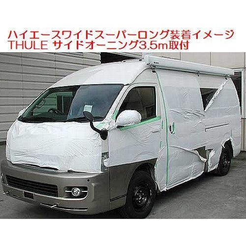 ハイエースMiMie テントルーム 幅3.5m バンコン用 サイドオーニング用 MiMie テントルーム