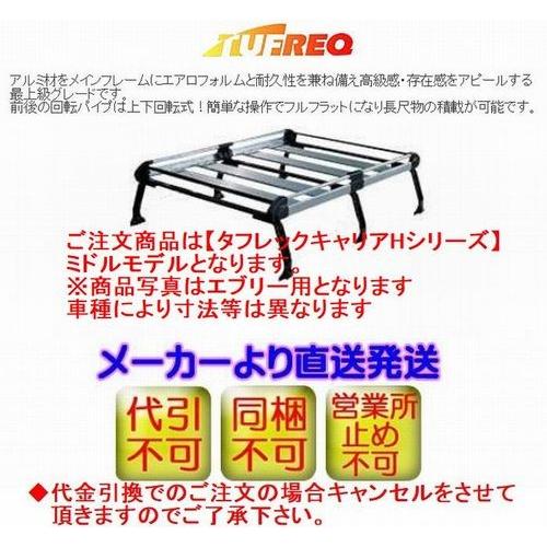 値引きする ランドクルーザープラド 5ドア ルーフレール無車のみ J9 H8 5 H14 10 Tufreqルーフキャリア Hシリーズミドルモデル 代引注文不可 流行に Lgs Unidad22 Com