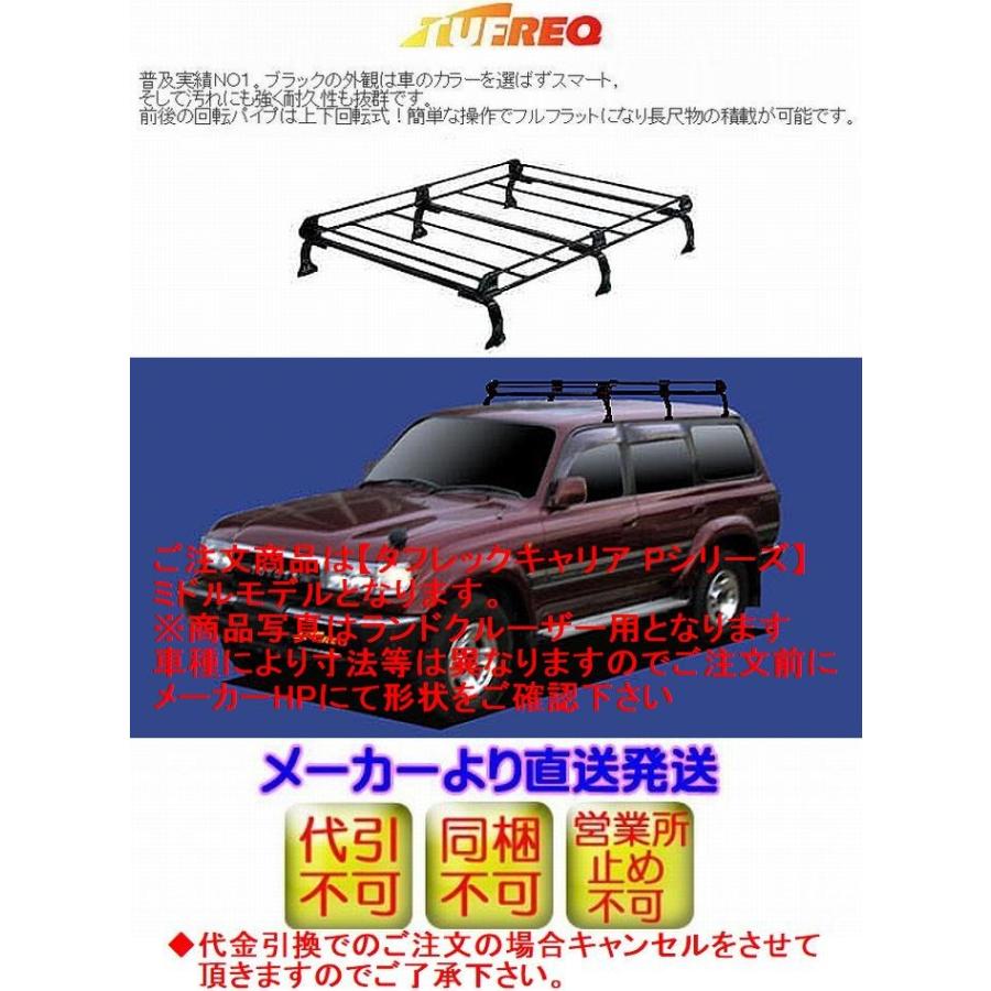 人気絶頂 ヴォクシー Azr6 H13 11 H19 6 Tufreqルーフキャリア Pシリーズミドルモデル 代引注文不可 柔らかい Proasa Com Mx