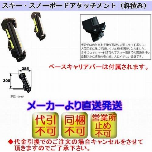 売り値下 スプリンターカリブ/ルーフレール無車のみ[AE11#][H7.8〜H14.8]タフレックベースキャリア+アタッチメントスキー/スノーボード(サイド積みモデル）代引不可