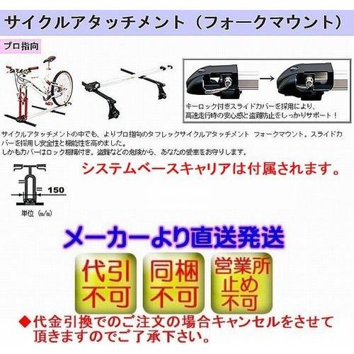 お気にいる ローレル C35 H9 6 H14 8 タフレックベースキャリア アタッチメント サイクルフォークダウンモデル 代引不可 Trq Vb6 Ffa1 Ta1 Af0 Y26 リム コーポレーション 通販 Yahoo ショッピング 正規店仕入れの Mobile Scotturb Com