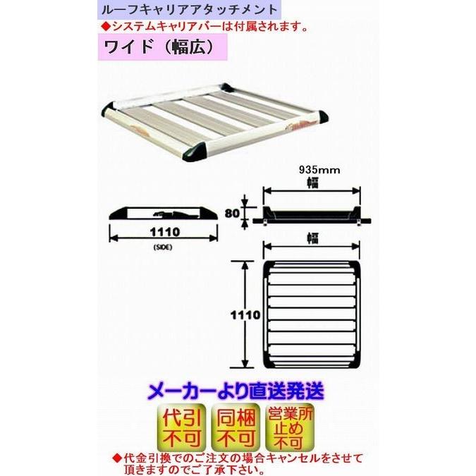 高級感 バサラ ルーフレール無車のみ U30 H11 11 H15 6 タフレックベースキャリア アタッチメント ルーフキャリア ワイドモデル 新しいコレクション Whiteskyaviation Co Id