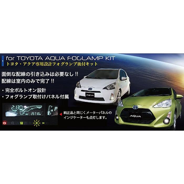 ミヤマ アクア専用設計ミヤマMIYAMA H16ハロゲンフォグランプ後付