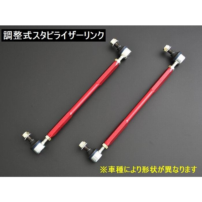 l275s l275v フロント　リア　スタビライザー　セット ミラ(L275S/L285S) フロント用 調整式スタビライザーリンク 左右