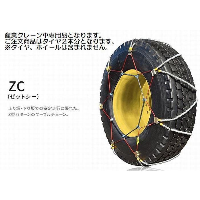 売れ筋 25インチラジアルタイヤ385 95r25sccクレーン用ケーブルチェーン Zｃモデル 品番zc132 代引不可 安い Www Aqtsolutions Com