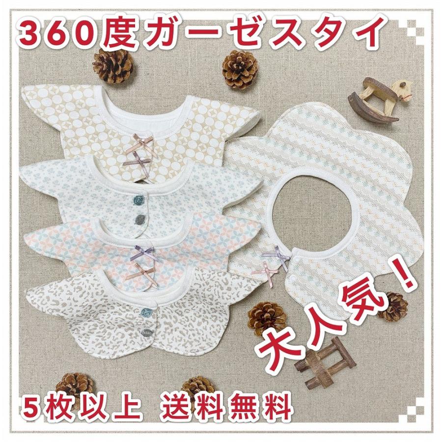 スタイ ビブ よだれかけ 赤ちゃん ガーゼ ベビー コットン 綿100 360度回転 オシャレ かわいい お食事エプロン 男の子 女の子 出産祝い Best01 Rime 通販 Yahoo ショッピング