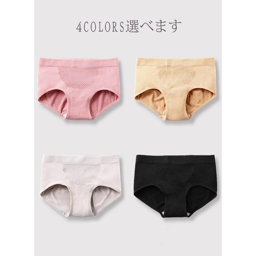 4枚以上送料無料　女性 下着ショーツ 子宮温活 3D縫い目 無地 スタンダード インナー パンツ プレーン 下着 ポイント消化 レディース　 |  | 08