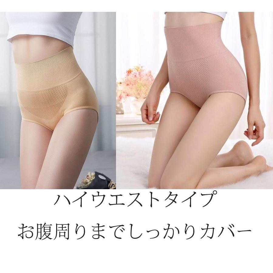 4枚以上送料無料 股上深め 女性 下着 ショーツ 子宮温活 3D縫い目 無地 インナー パンツ プレーン 下着 ポイント消化 レディース　 |  | 05