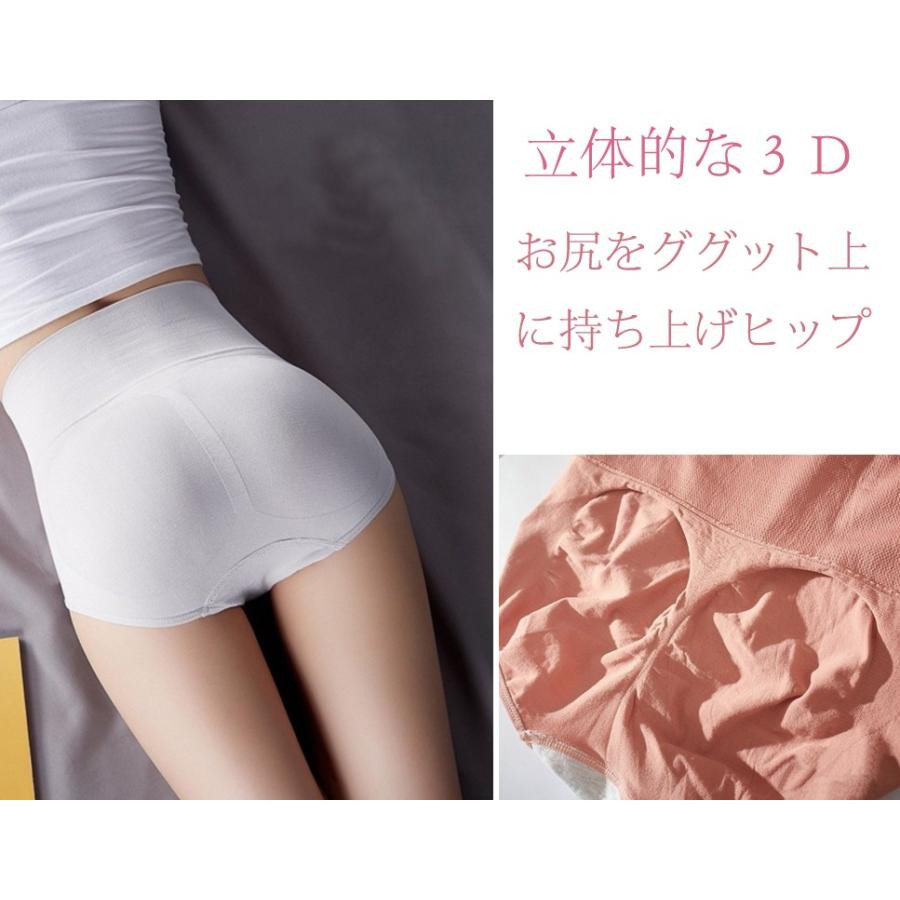 4枚以上送料無料 股上深め 女性 下着 ショーツ 子宮温活 3D縫い目 無地 インナー パンツ プレーン 下着 ポイント消化 レディース　 |  | 06
