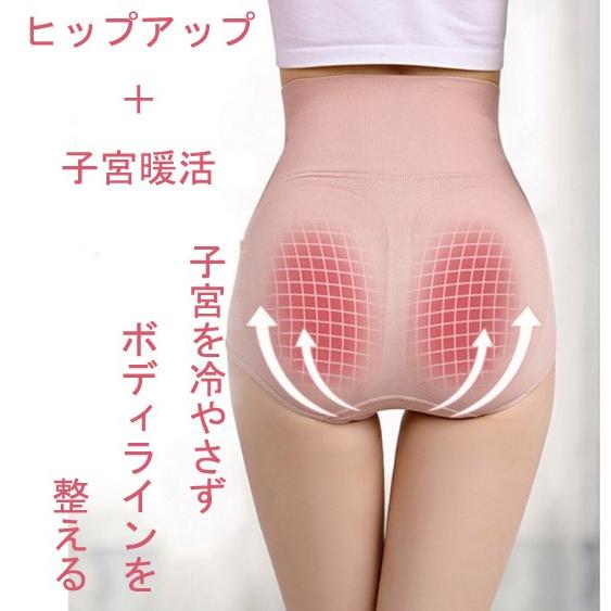 4枚以上送料無料 股上深め 女性 下着 ショーツ 子宮温活 3D縫い目 無地 インナー パンツ プレーン 下着 ポイント消化 レディース　 |  | 09
