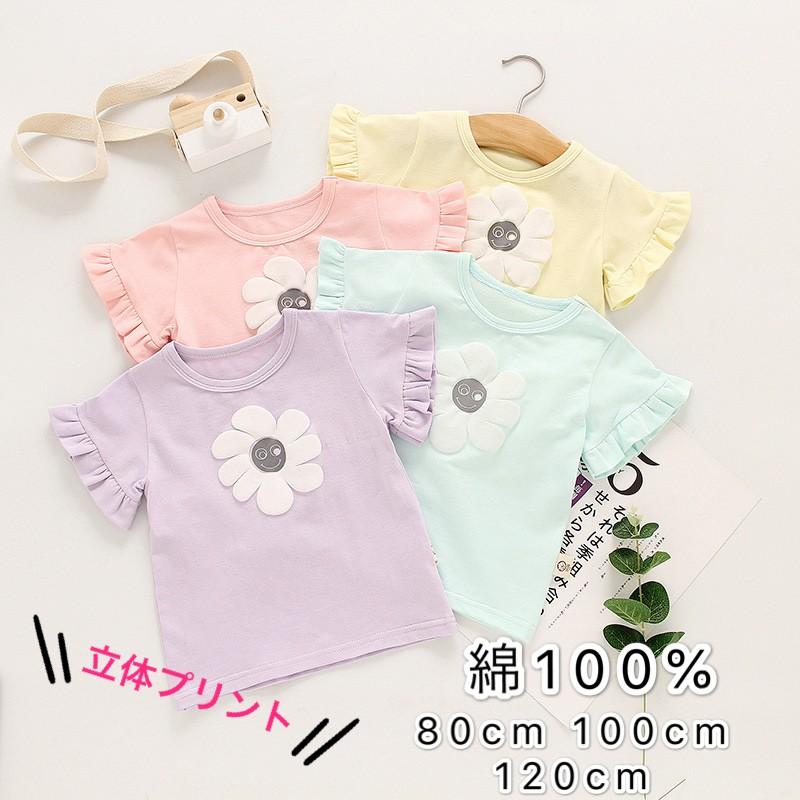 プリント 半袖tシャツ キッズ 子供服 男の子 女の子 ベビー トップス 80 100 1 かわいい おしゃれ ギャザー 花 カラフル Ths01 Rime 通販 Yahoo ショッピング
