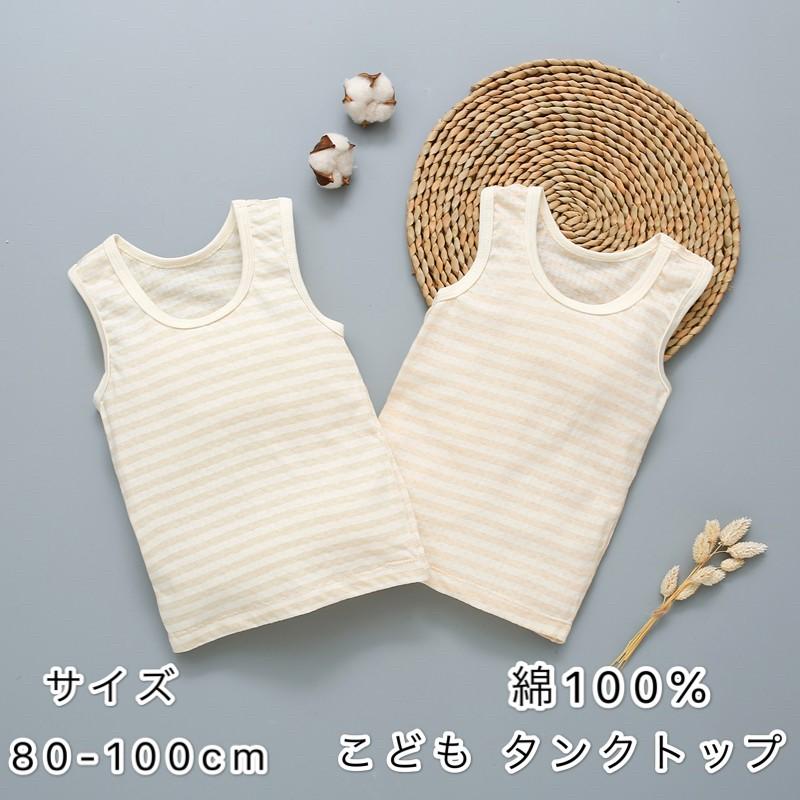タンクトップ ノースリーブ トップス 子供服 ワンポイント 男の子 女の子 キッズ カジュアル 夏　綿100％ コットン 80 90 100 | 