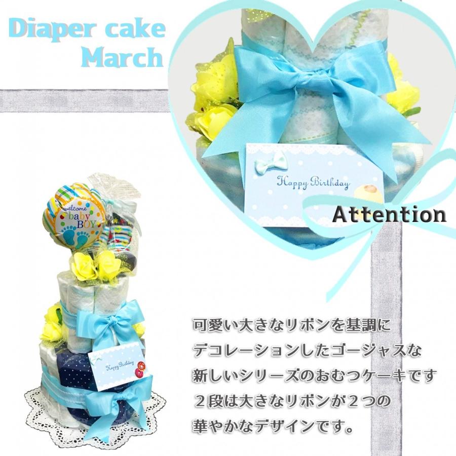 おむつケーキ March ２段おむつケーキ パンパース 出産祝い ｓサイズ 可愛い ハンドメイド ギフト 送料無料 11 2 ライマー烏丸 通販 Yahoo ショッピング
