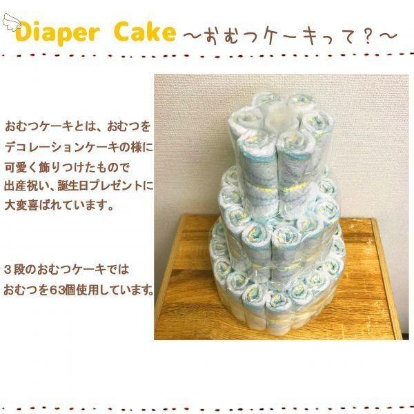 おむつケーキ 土台 ３段 ハンドメイド 自作用 ギフト プレゼント 国内生産 出産祝い 結婚祝い 送料無料 12 3 ライマー烏丸 通販 Yahoo ショッピング