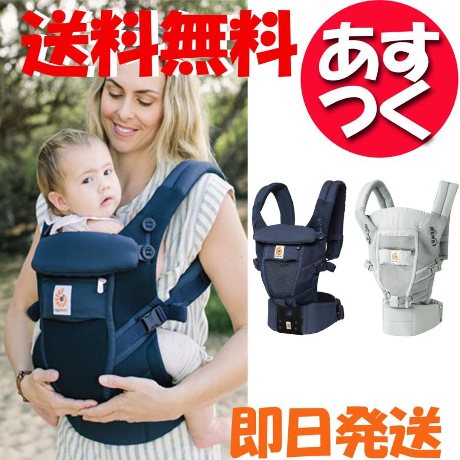 選べるカラー エルゴベビー アダプト Ergobaby Adapt クールエア メッシュ 抱っこ紐 おんぶ紐 送料無料 当日発送 Cs 039 2 ライマー烏丸 通販 Yahoo ショッピング