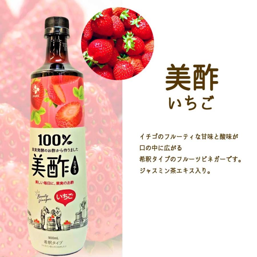 ミチョ みちょ 美酢 900ml３本セット カラマンシー イチゴ ジャスミン グリーンアップル マスカット パイナップル 桃 いちご みかん 飲むお酢 果実酢 送料無料 Cs 044 ライマー烏丸 通販 Yahoo ショッピング