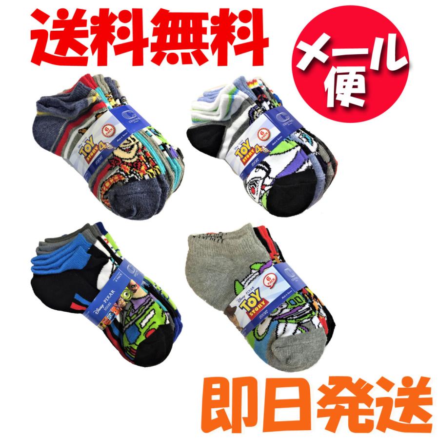 トイストーリー4 ピクサーキャラクターソックス 6足パック ソックス 靴下 ディズニー メール便 送料無料 Cs 053 ライマー烏丸 通販 Yahoo ショッピング