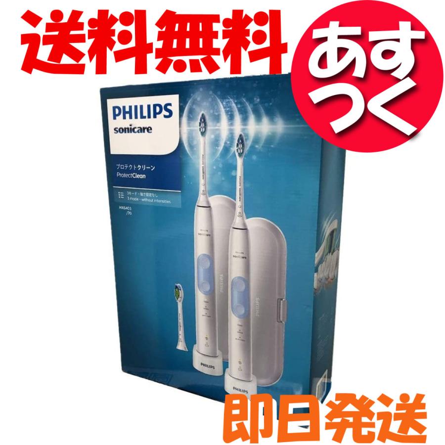 ソニッケアー フィリップス 電動歯ブラシ Sonicare PHILIPS ソニッケアー フィリップス 電動歯ブラシ Sonicare PHILIPS