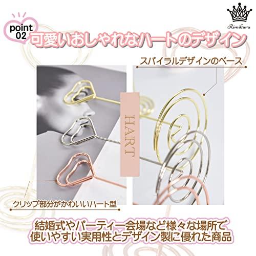Rimikuru メモクリップ スタンド ハート 20個セット 可愛い 卓上