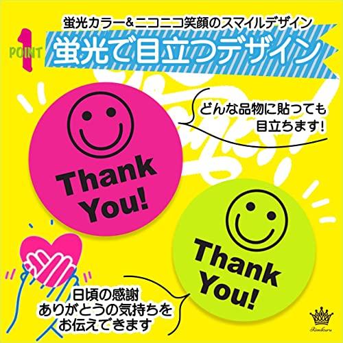 Rimikuru サンキューシール 蛍光 スマイル 1000枚 セット 2.5cm 丸