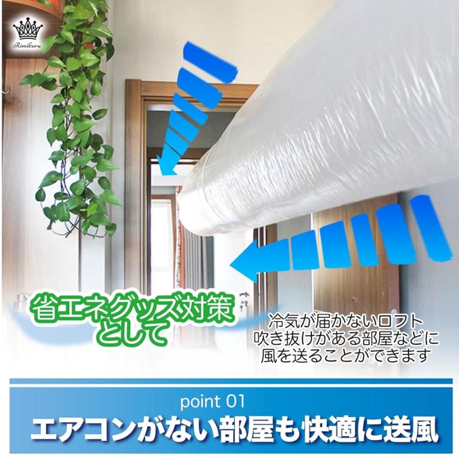 Rimikuru エアコン 送風ホース 長さ8m/10m/12m 送風ダクト 隣の部屋