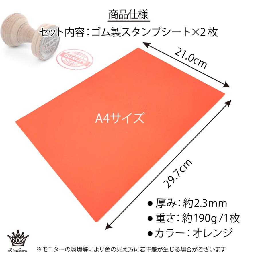 ゴム製 スタンプシート A4 厚さ2.3mm 2枚セット レーザー加工可能 彫刻