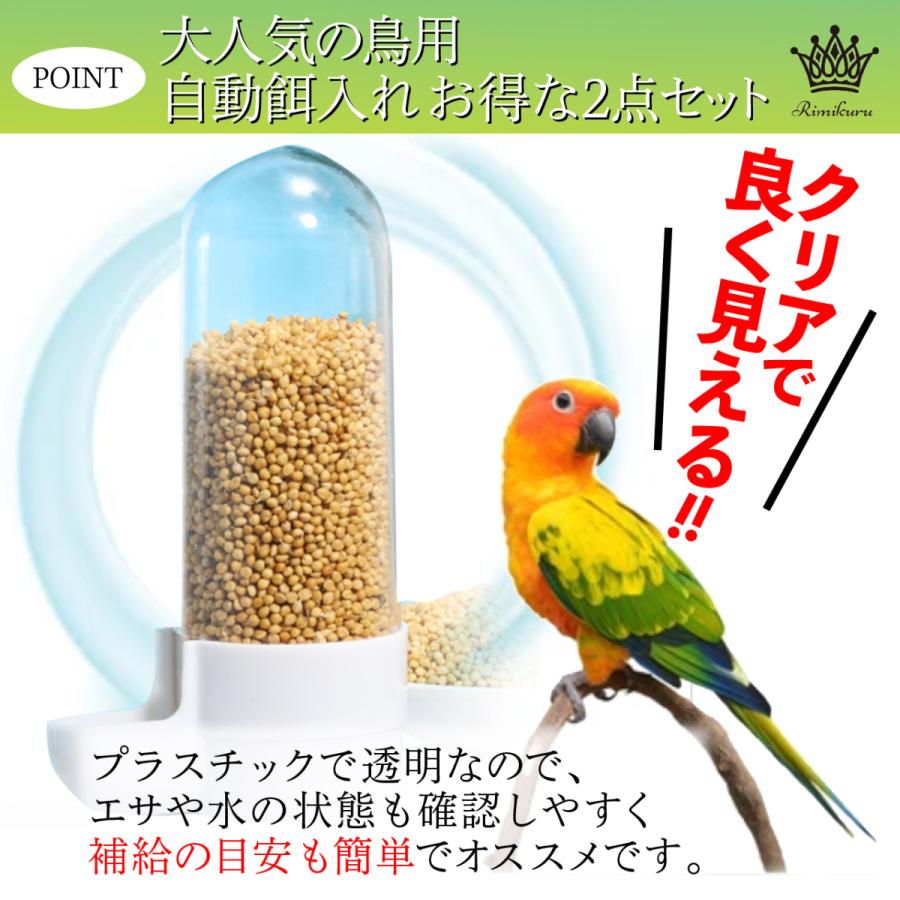 自動餌入れ 水入れ 給餌器 給水器 鳥 ペット用 小動物 餌やり 水 自動餌入れ 水入れ 給餌器 給水器 鳥 ペット用 小動物 餌やり 水